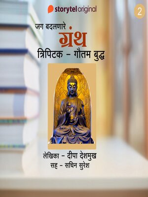 cover image of Tripitak--Gautam Buddha